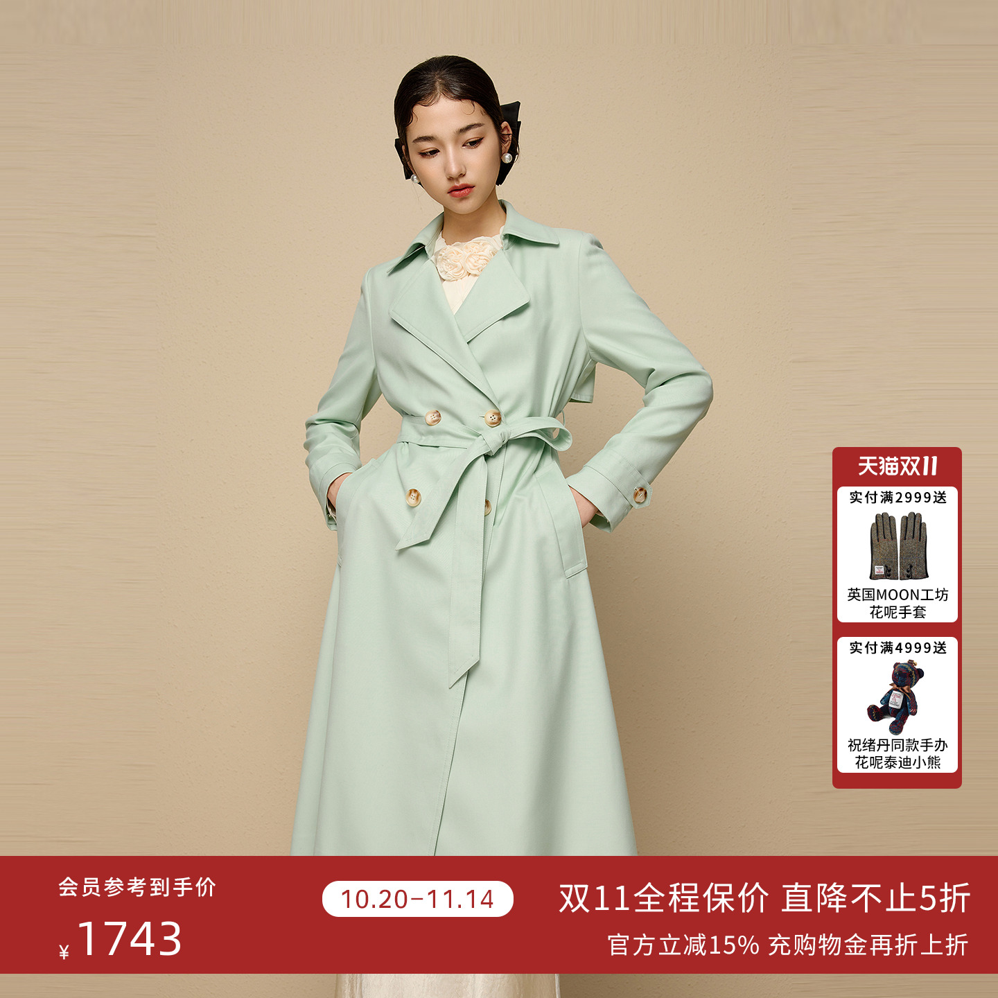 LIME莱茵薄荷绿优雅简约风衣春新款羊毛混纺翻领H型长款摩登外套