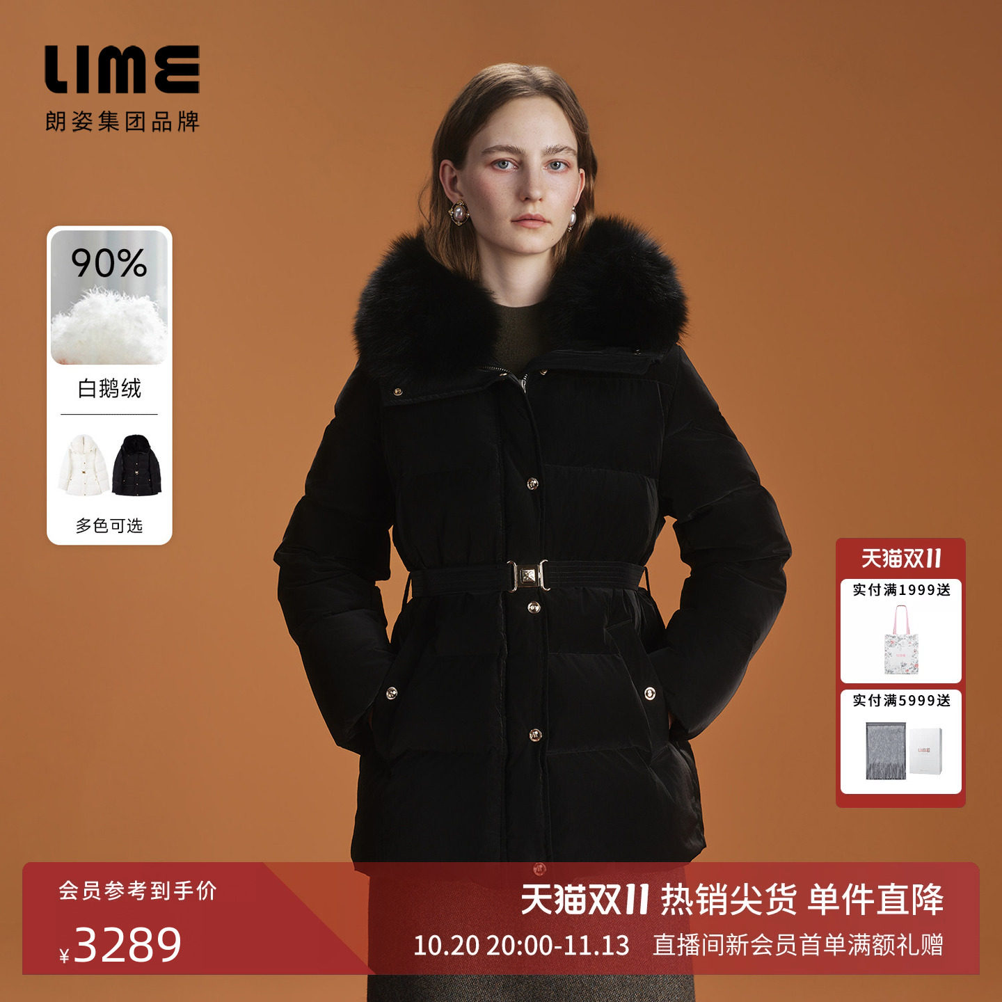 朗姿/LIME莱茵轻奢白鹅绒收腰狐狸毛领羽绒服御寒通勤2026冬新款
