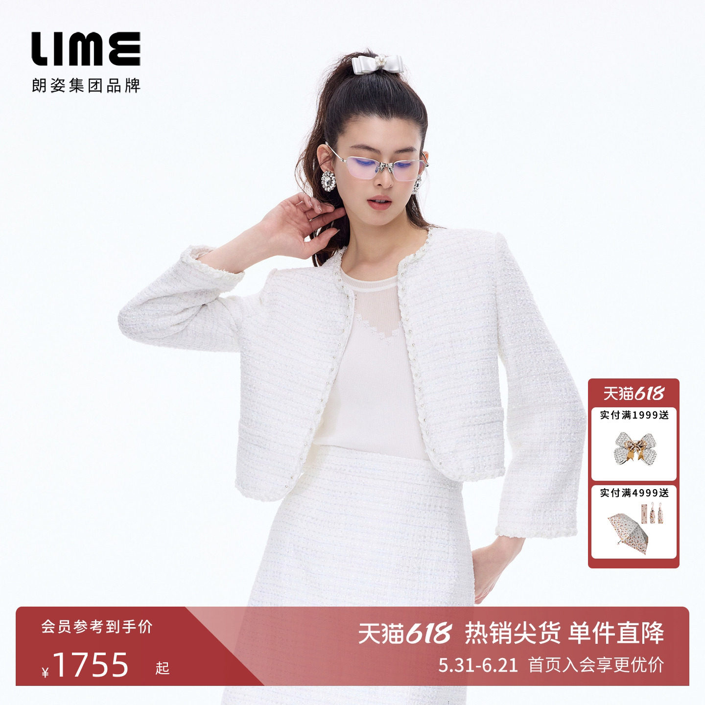 【商场同款】朗姿LIME莱茵香风进口粗花呢短外套珍珠串饰26春新款