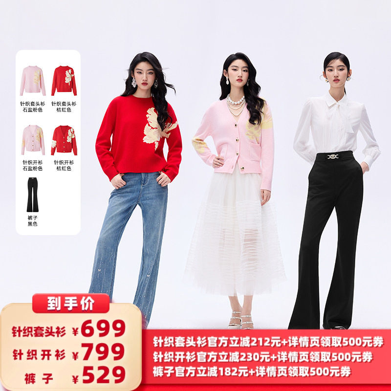 【所有女生的衣橱直播间】朗姿LIME莱茵羊毛针织套头衫/开衫/裤子