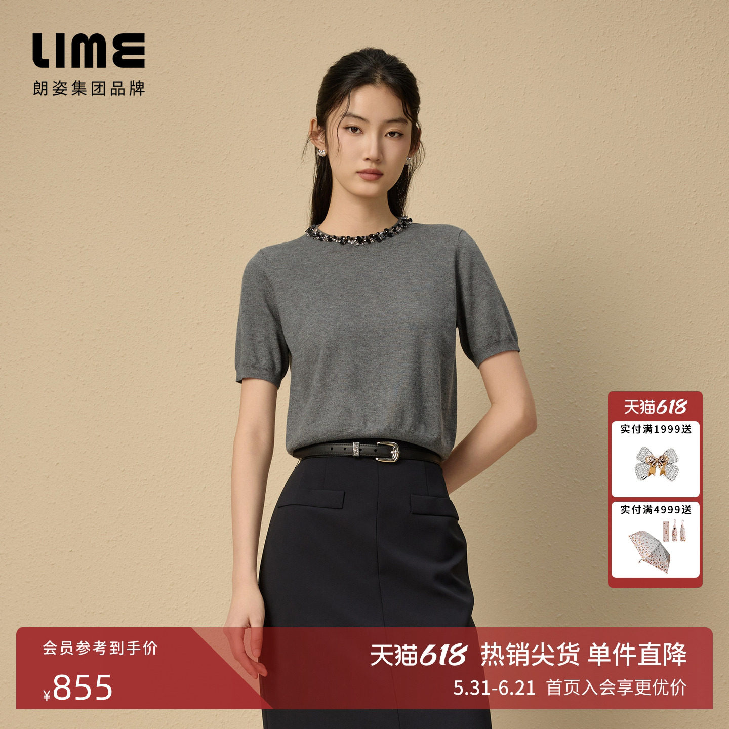 朗姿集团LIME莱茵钻饰领口短袖针织套头衫深灰色夏老钱风女半袖