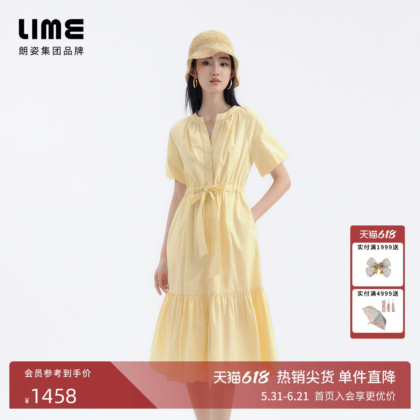 朗姿/LIME莱茵细条纹宽松V字领口连衣裙抽绳设计2026年夏季新款