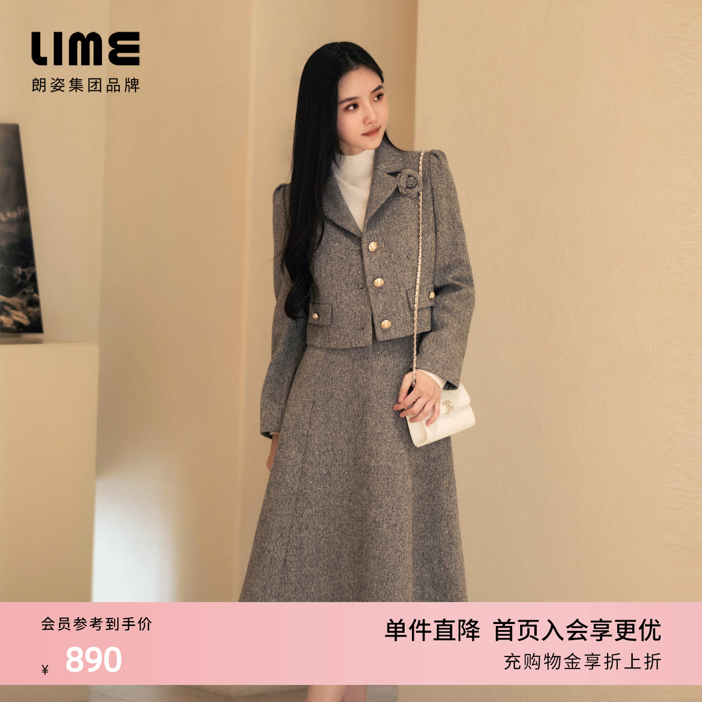 朗姿集团LIME莱茵立体人字纹花呢半裙伞摆垂感隐形拉链法式25冬新