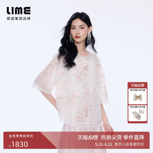 朗姿/LIME莱茵丝光欧根纱重工刺绣薄纱新中式罩衫上衣2026夏新款