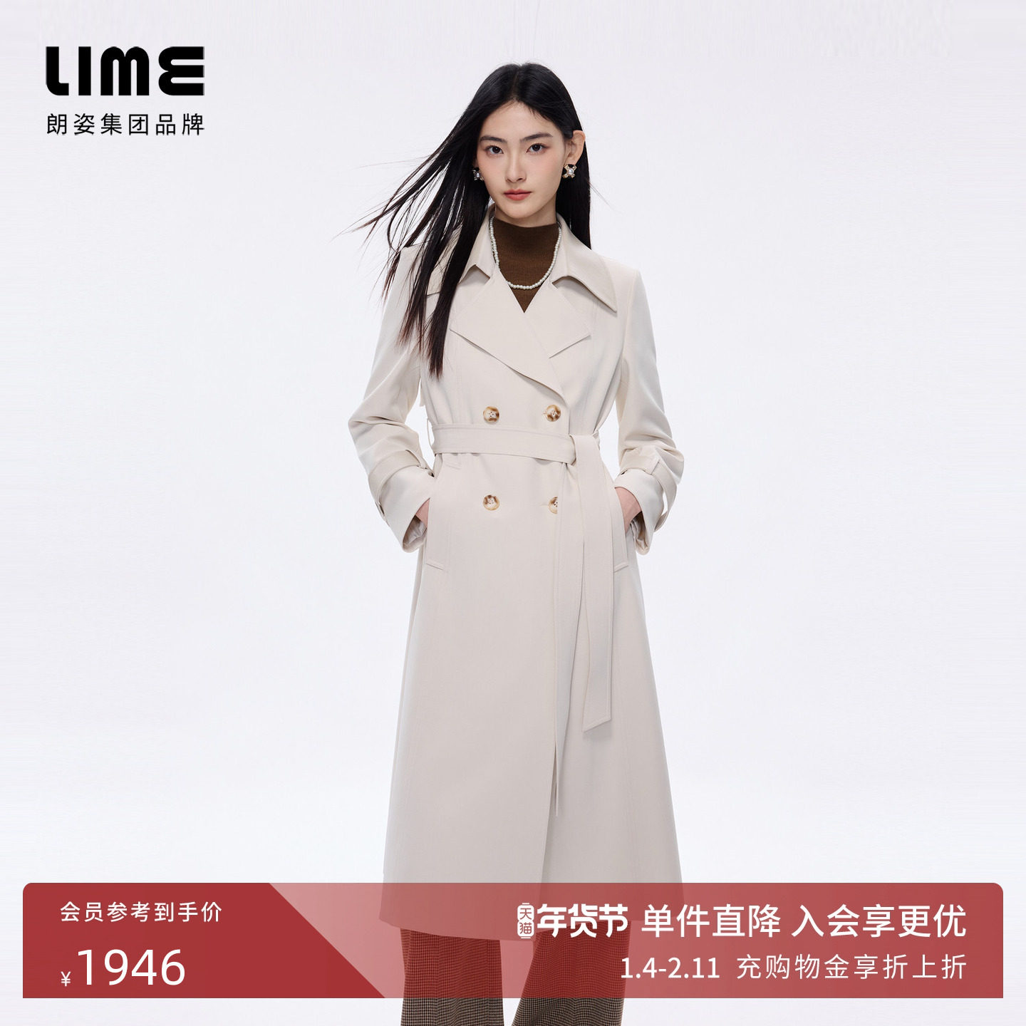 朗姿/LIME莱茵气质简约翻领收腰风衣26春新款双排扣收腰长外套,女装/女士精品,风衣,淘宝优惠券,粉丝福利购,淘宝优惠卷