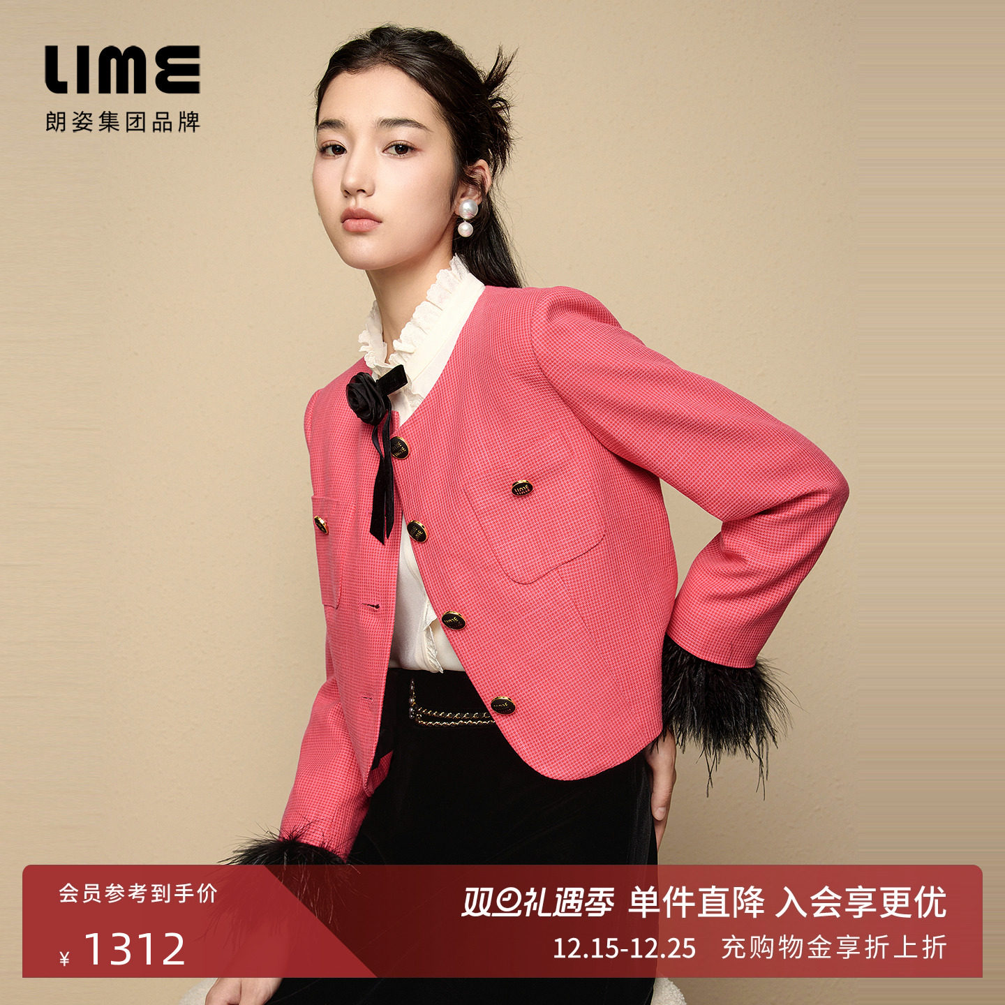 LIME莱茵优雅小香风轻奢可拆卸毛边千鸟格外套杜鹃花粉千金风上衣