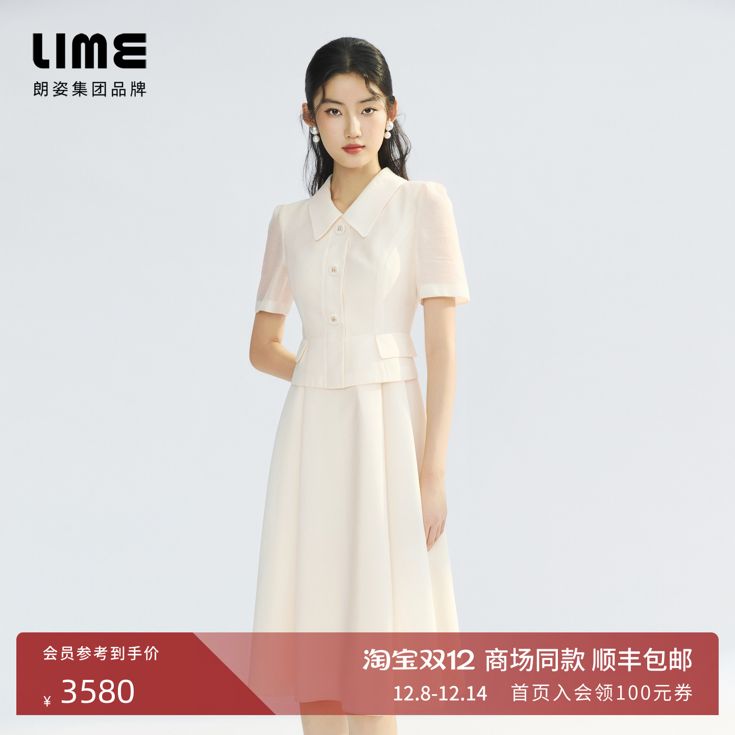 朗姿集团LIME莱茵翻领衬衫式连衣裙25夏假两件收腰千金风收腰裙