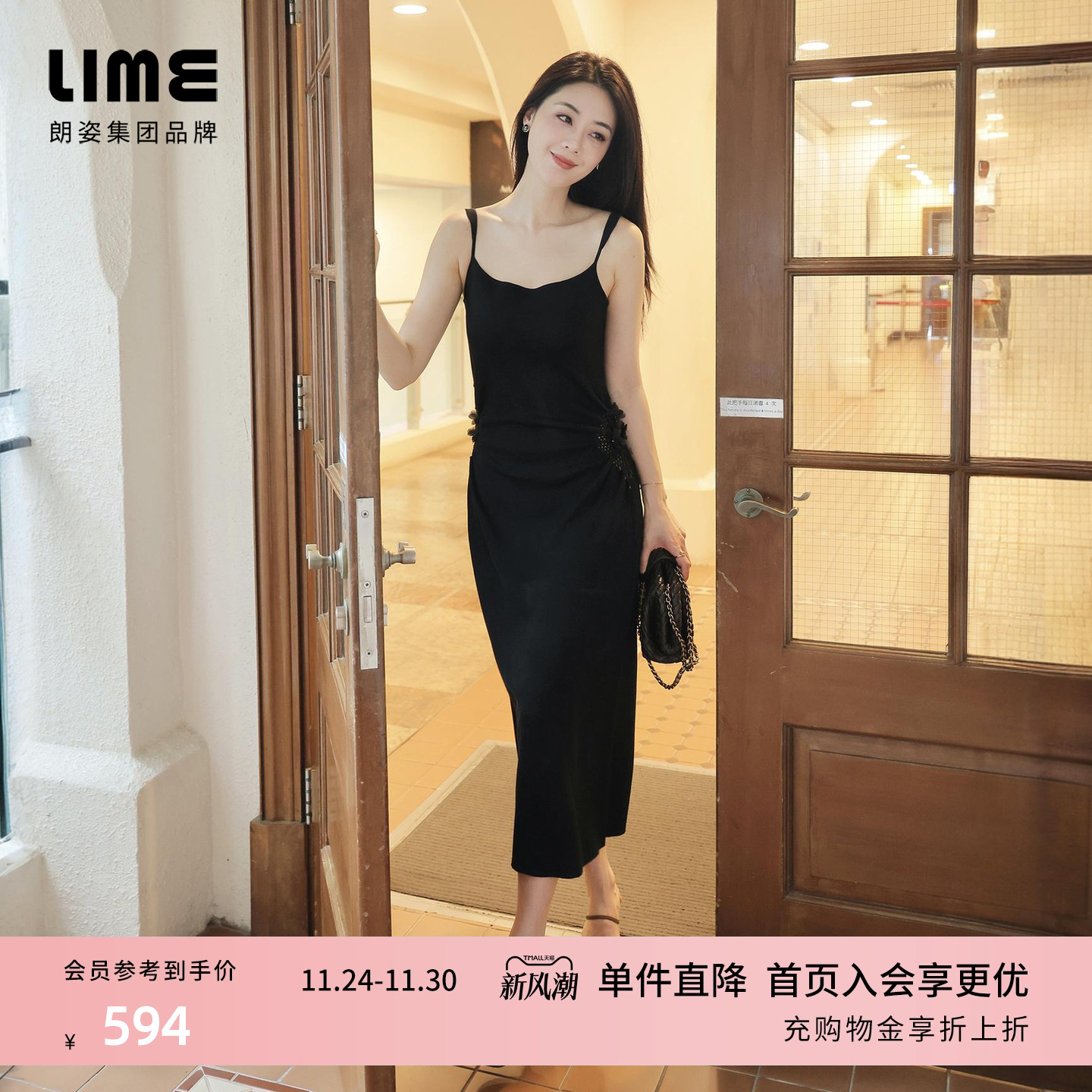 朗姿集团LIME莱茵镂空点缀珠花设计感针织连衣裙25夏新款小黑裙