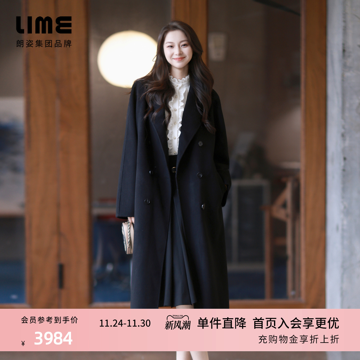 朗姿/LIME莱茵轻奢双面呢羊绒长大衣复古优雅黑色外套25年冬新款