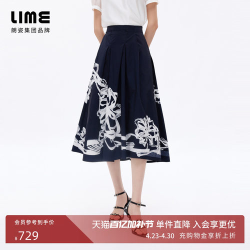 朗姿/LIME莱茵黑白撞色印花高腰半裙A字裙设计感优雅2026夏季新款