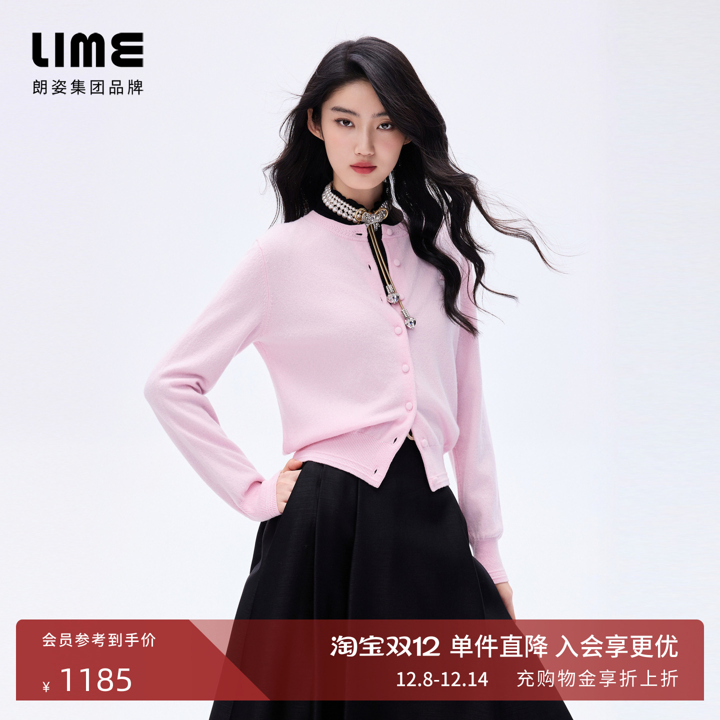 朗姿/LIME莱茵羊绒圆领针织开衫