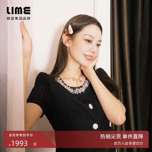 【吉娜同款】朗姿LIME莱茵粗花呢钉珠钻饰套装上衣半裙2026夏新款