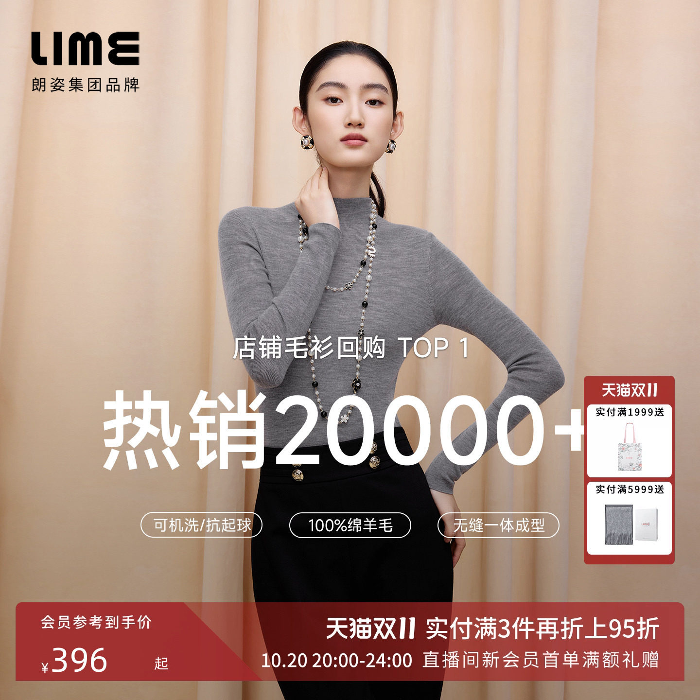 【商场同款】朗姿/LIME莱茵100%羊毛TEC可机洗OTW防起球针织打底