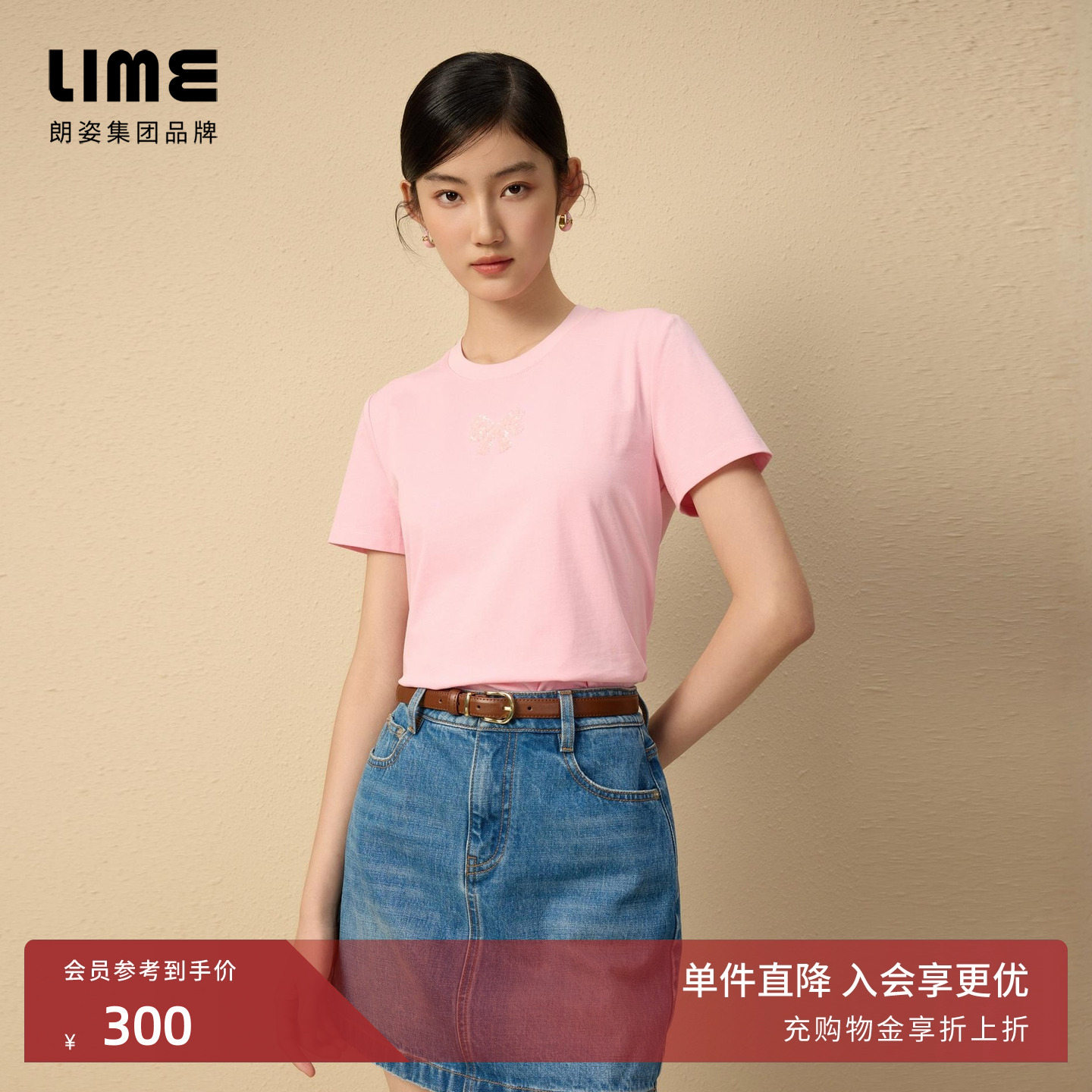 朗姿集团LIME莱茵圆领简约棉质弹力短袖多色25夏蝴蝶结装饰T恤