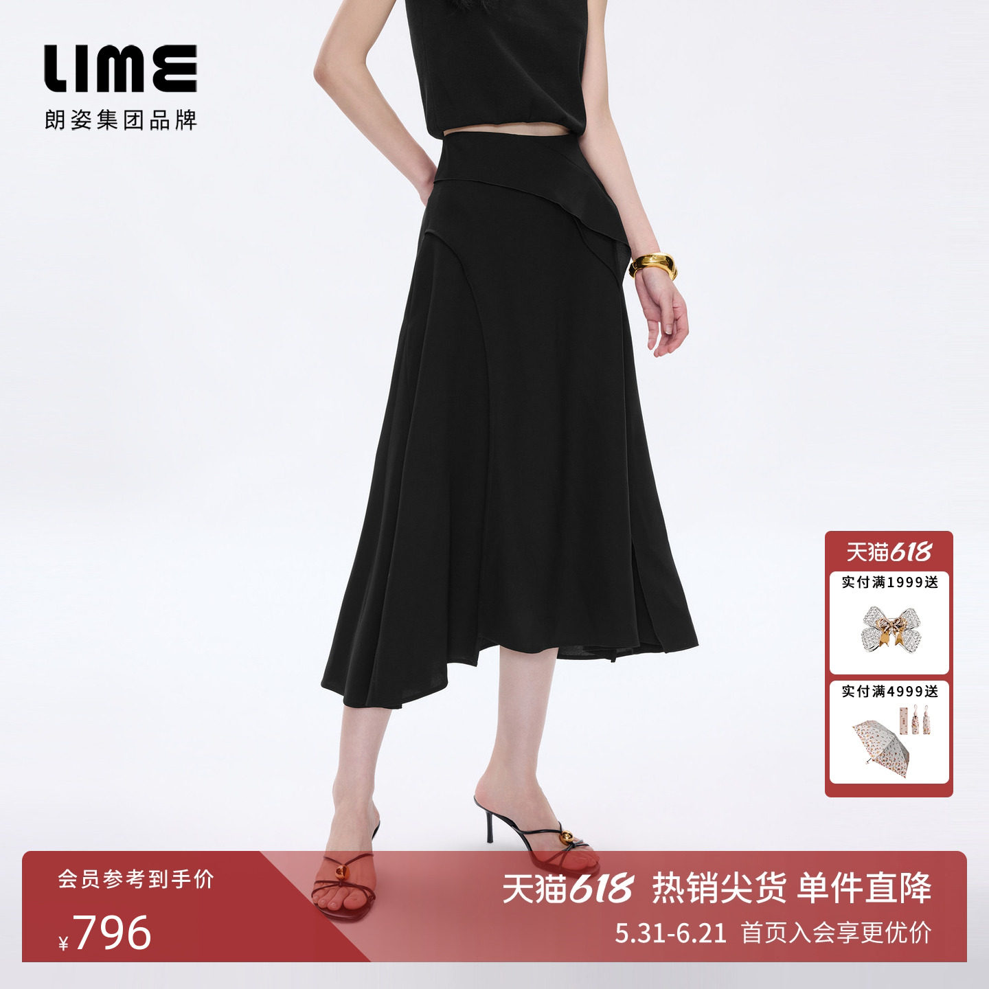 朗姿/LIME莱茵高腰斜裁不规则A字半裙黑裙气质通勤2026年夏季新款