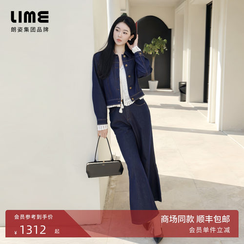 【商场同款】朗姿/LIME莱茵休闲牛仔套装外套牛仔裤26年春夏新款
