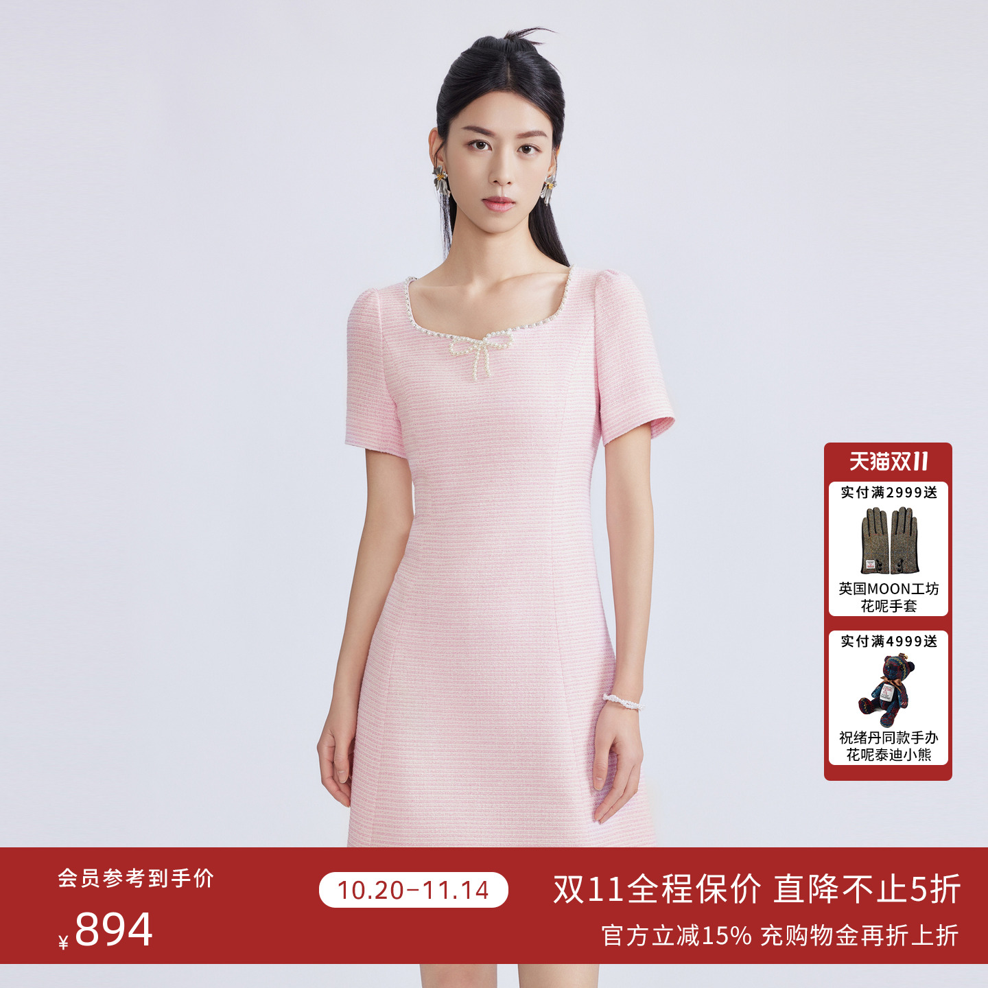 LIME莱茵小香风淡粉色连衣裙