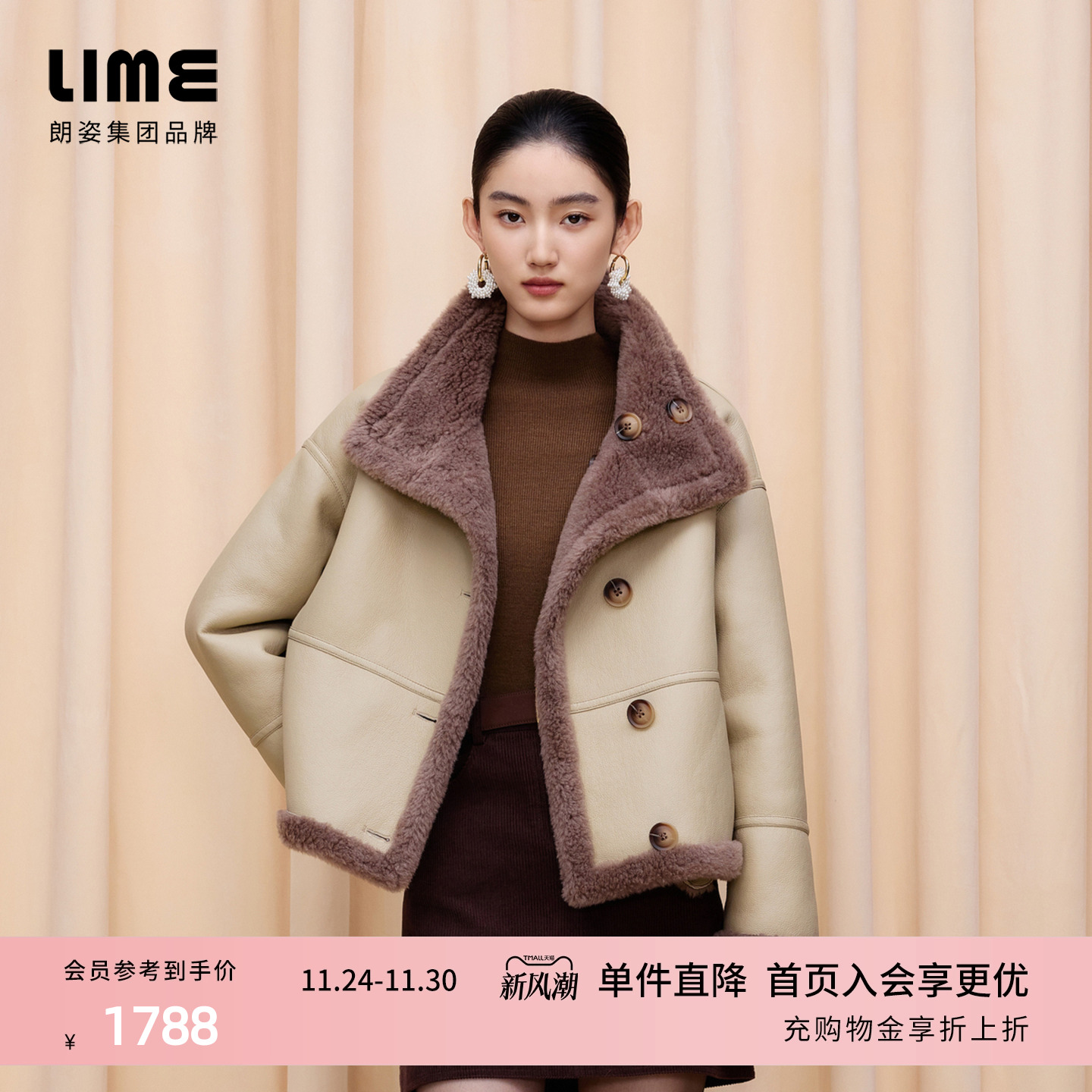 朗姿集团LIME莱茵绵羊毛翻毛大衣短大衣深米色AB面可反穿25冬新