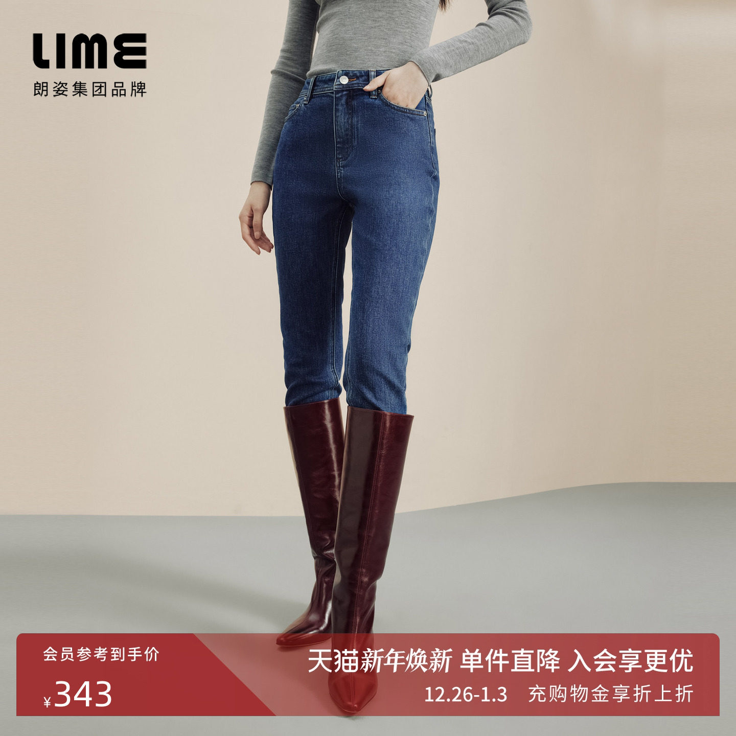 LIME莱茵高腰棉质弹力复古牛仔裤新款显瘦简约百搭小直筒女裤