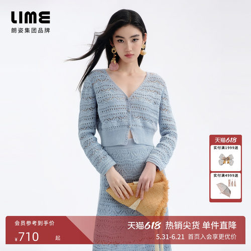 朗姿/LIME莱茵镂空仿钩花肌理棉麻混纺针织套装上衣半裙26夏新款