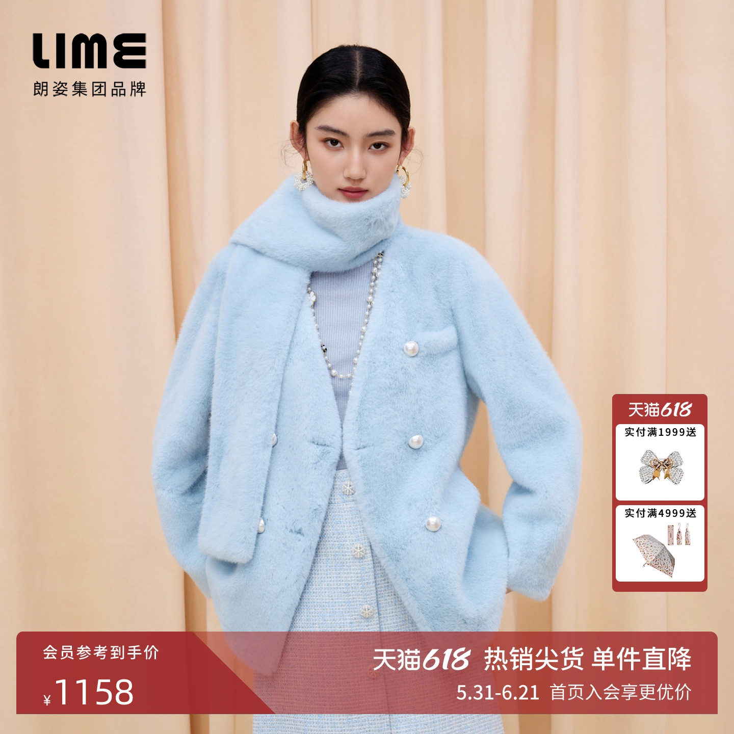 朗姿/LIME莱茵环保皮草短大衣蓝色开领配围巾珍珠扣高级感冬新款