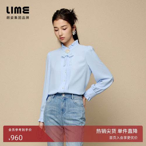 LIME莱茵法式优雅通勤衬衫木耳花边领设计感秋新款长袖百搭上衣