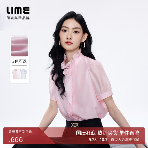 朗姿/LIME莱茵花边领欧根纱可拆卸领花衬衫清新优雅2026年夏新款