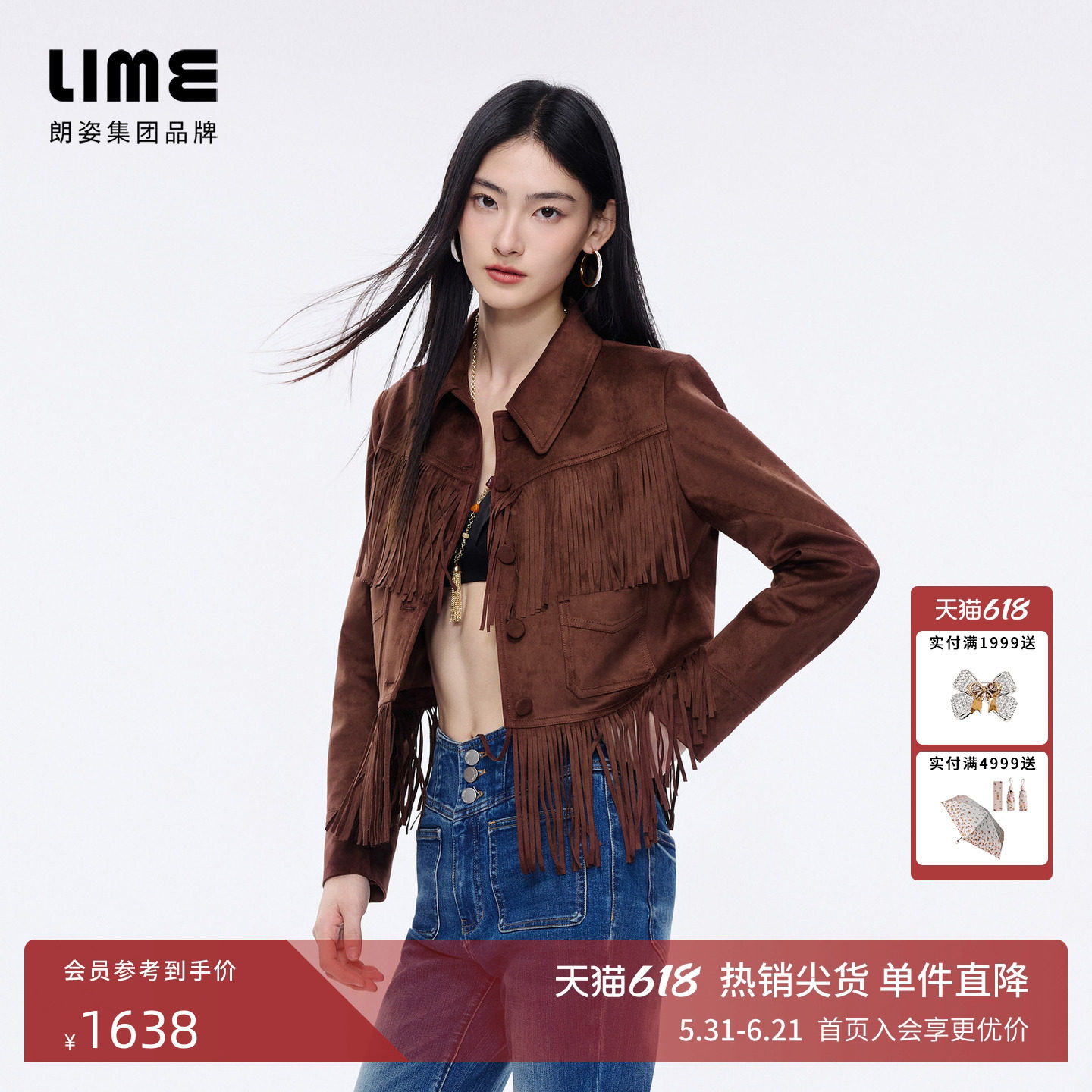 朗姿/LIME莱茵复古仿麂皮双层流苏装饰短外套26春新款摩卡棕夹克