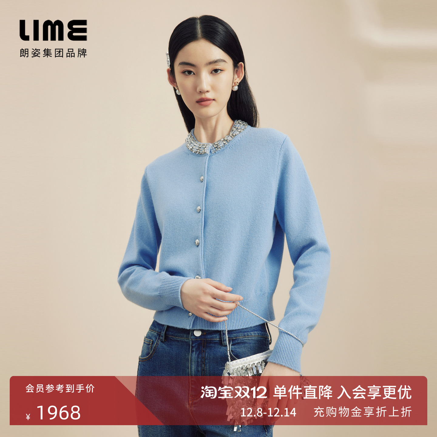 LIME莱茵羊毛羊绒混纺毛针织衫秋冬新款领口钉珠设计感开衫