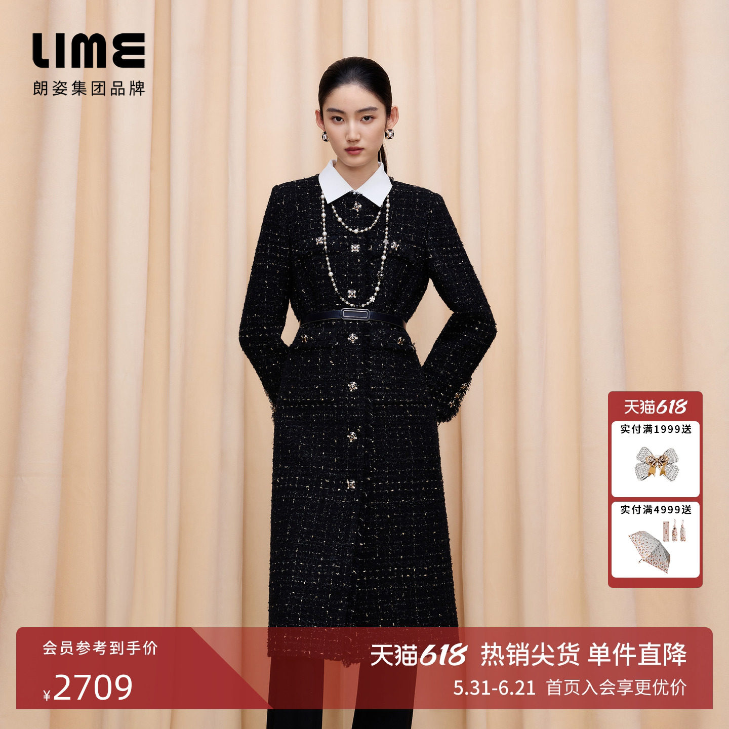 朗姿集团LIME亮丝格纹花呢长大衣圆领纽扣拉毛边收腰小香风冬新