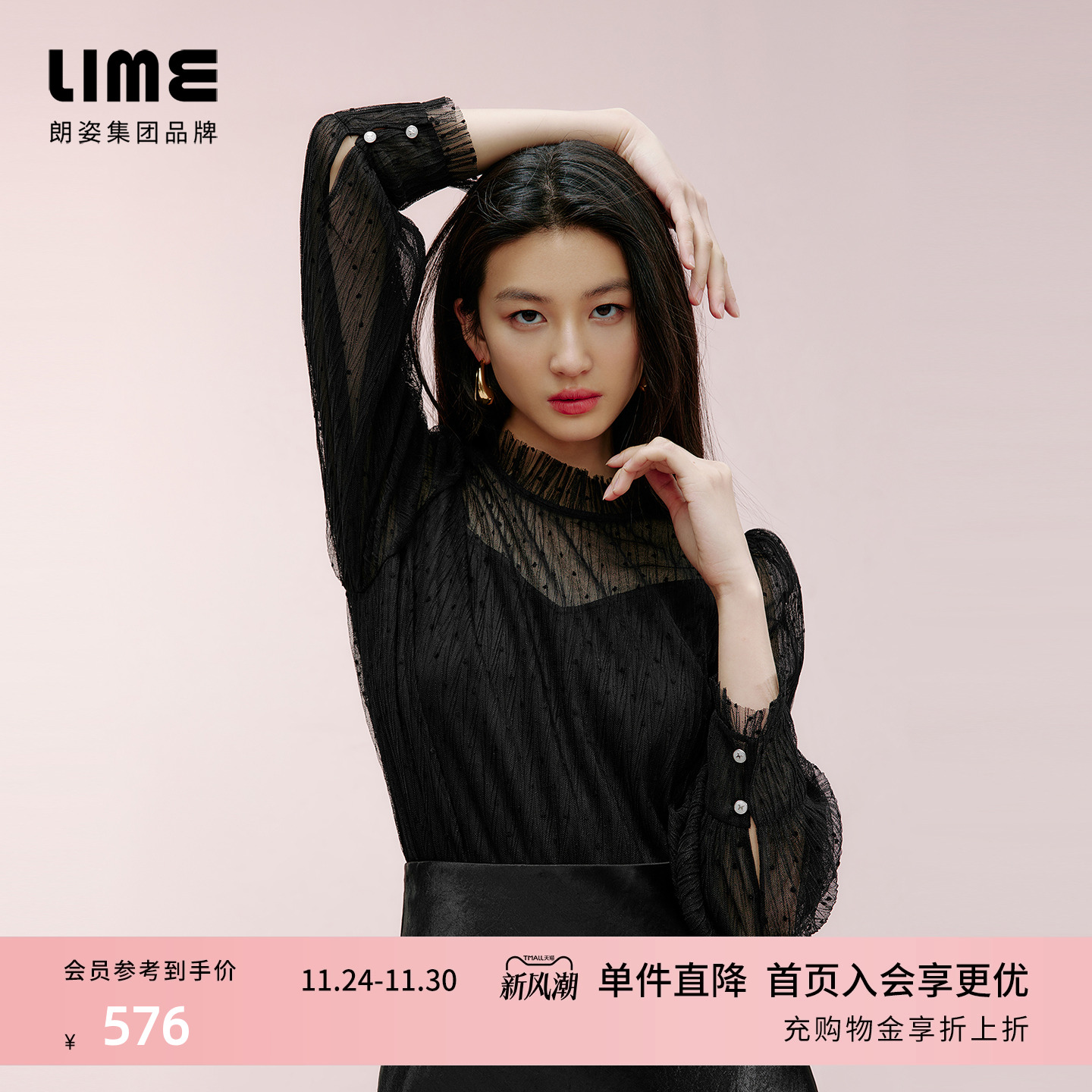 朗姿集团LIME莱茵法式优雅氛围感黑色蕾丝衬衫25春半高领上衣