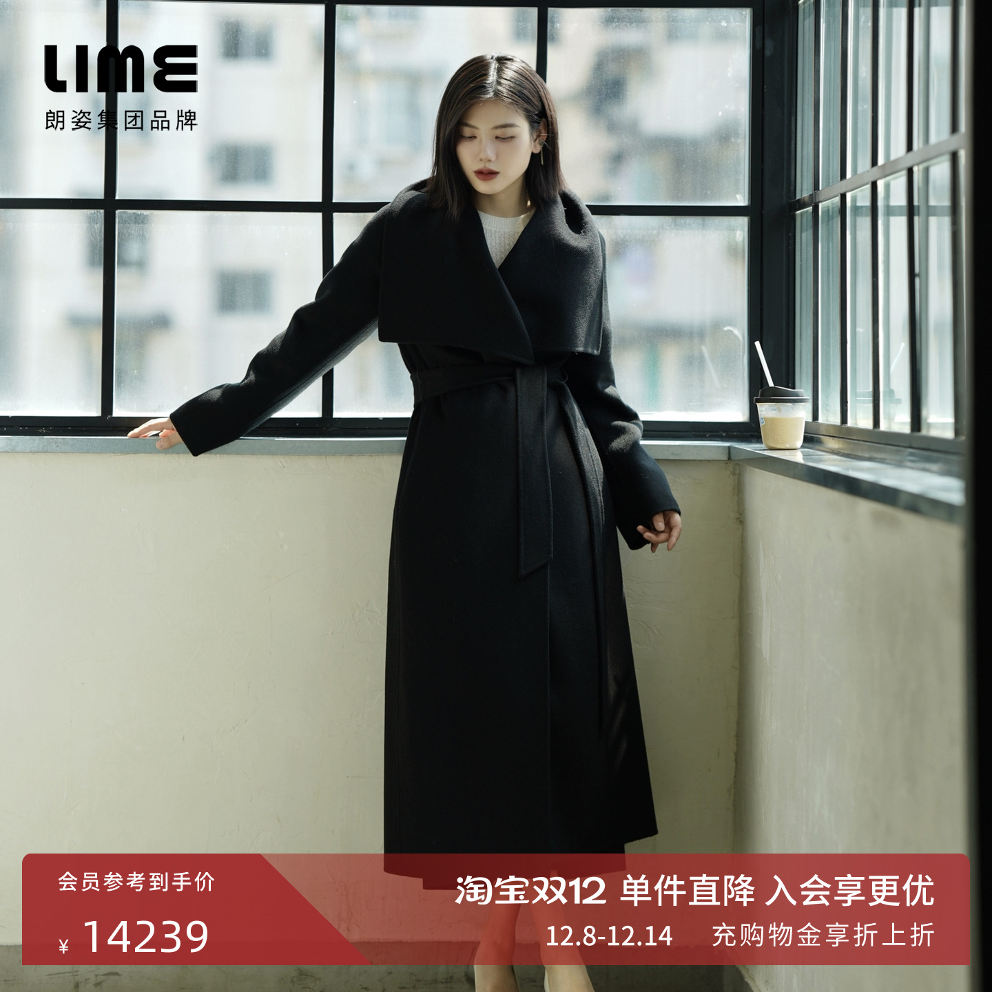朗姿集团LIME莱茵双面呢山羊绒V领直筒长大衣夜幕黑法式25冬新款