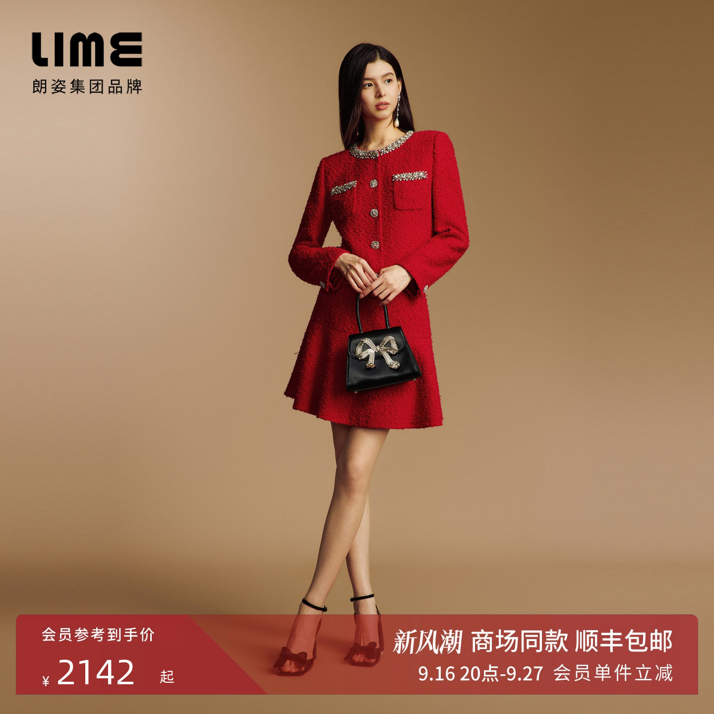 【商场同款】朗姿LIME莱茵小香风粗花呢套装短外套半裙2026冬新款图片