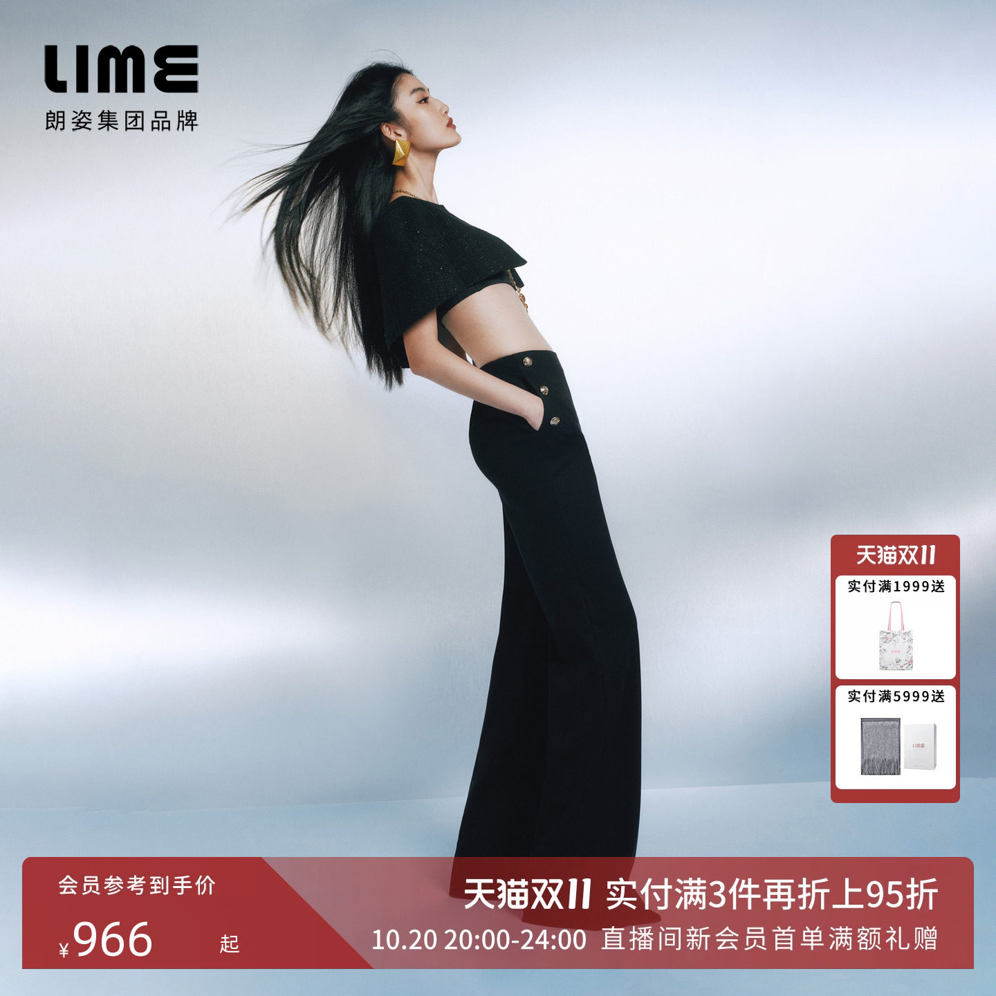 【莱茵超模裤】朗姿/LIME爆款版型微喇显瘦针织四面弹裤子新款