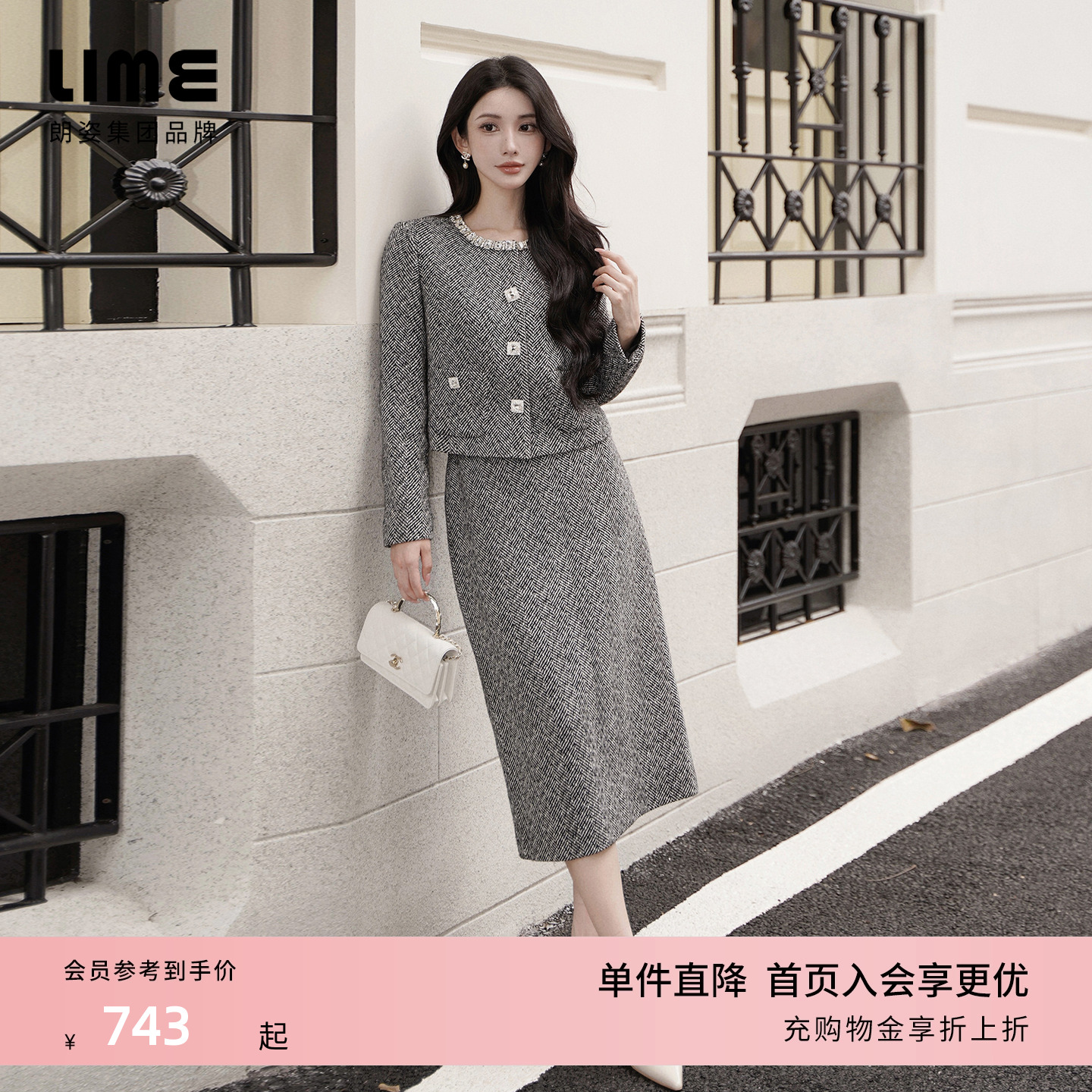 朗姿集团LIME莱茵黑白粗纺羊毛呢套装圆领钻饰上衣直筒半裙25冬新