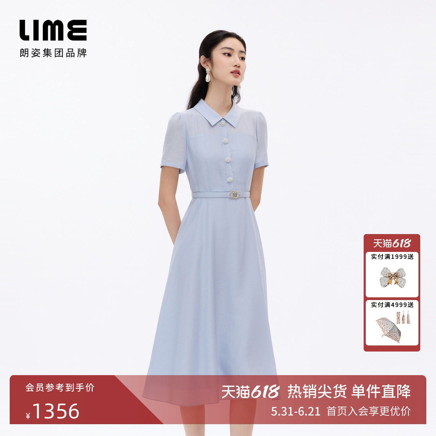 朗姿LIME莱茵优雅衬衫式收腰醋酸泡泡绉连衣裙钻饰2026年夏季新款