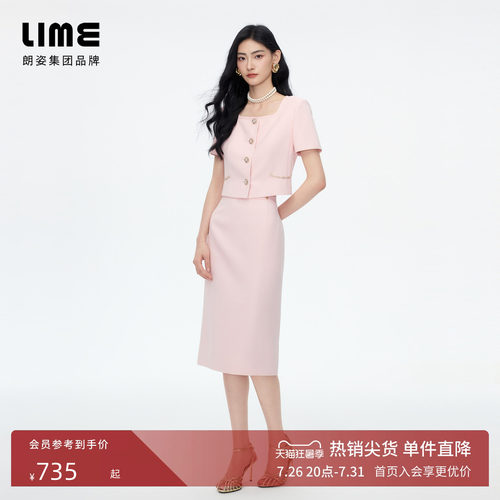 朗姿/LIME莱茵小香风短袖套装上衣半裙气质通勤名媛风2026秋新款