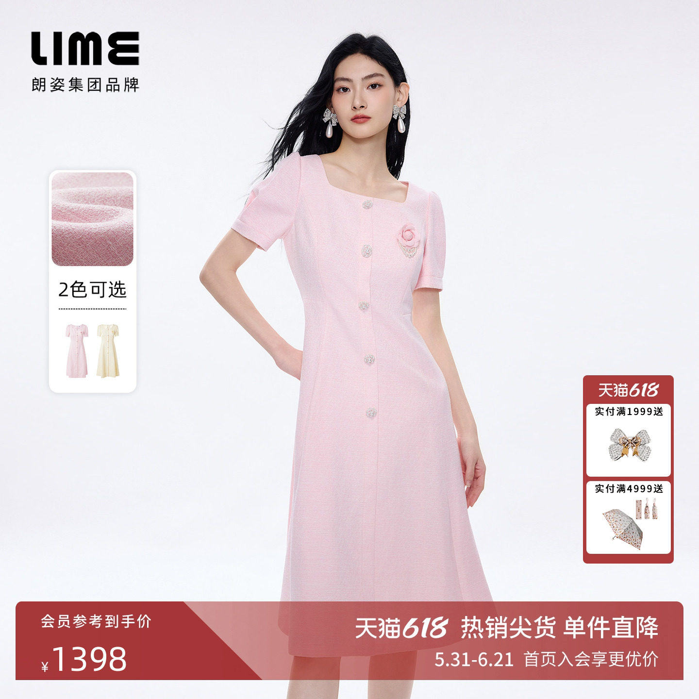 朗姿/LIME莱茵粗花呢方圆领泡泡袖山茶花收腰连衣裙2026年夏新款