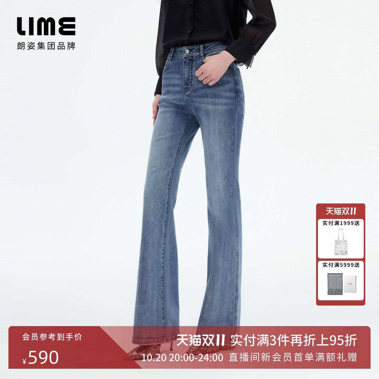 朗姿/LIME莱茵棉质高腰烫钻高弹微喇牛仔裤修身显瘦2026秋季新款