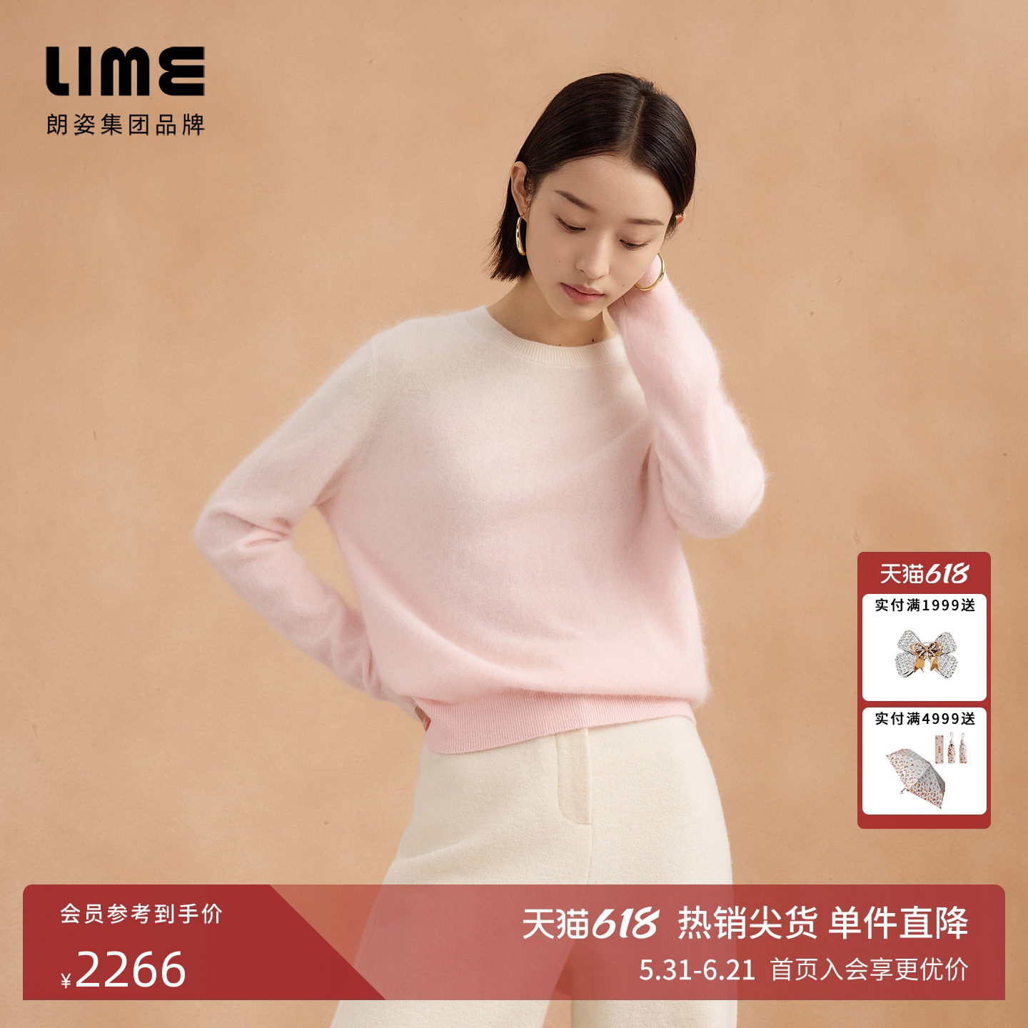 朗姿集团LIME莱茵2/60支100%美丽山羊绒针织套头衫渐变圆领冬新
