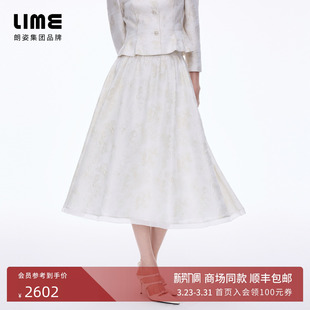 LIME莱茵提花工艺高腰大摆半裙优雅26年春新款 朗姿 商场同款