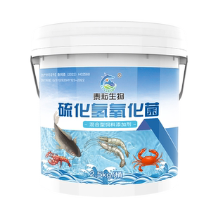 硫化氢氧化细菌耐低氧复合菌脱硫菌处理黑水臭水生物底改去硫化氢