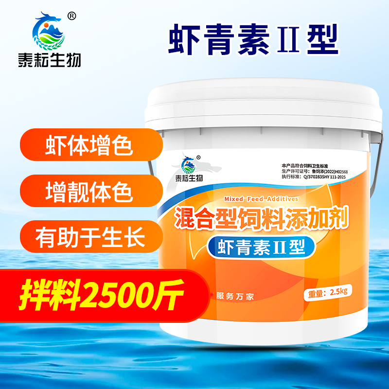 虾青素水产用南美白对虾水产养殖海参甲鱼诱食提高体色促进脱壳,宠物/宠物食品及用品,其他益生菌,淘宝优惠券,粉丝福利购,淘宝优惠卷