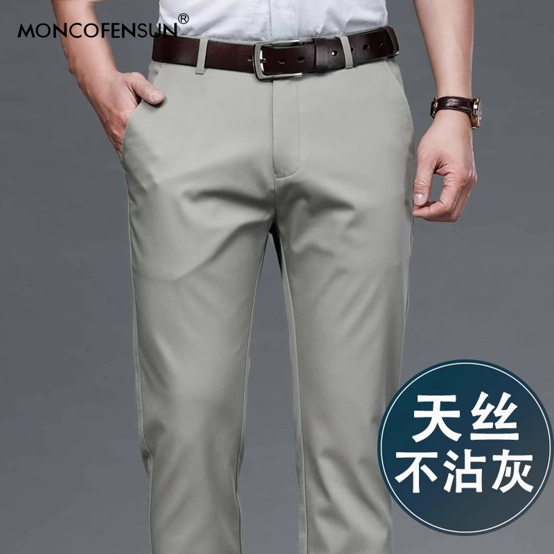 高端天丝棉2024年夏季薄款男士休闲裤商务西裤中年爸爸冰丝男裤子