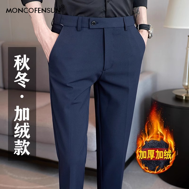 蒙口锋尚秋冬加绒西裤男职业修身小脚商务休闲长裤西装裤高级垂感