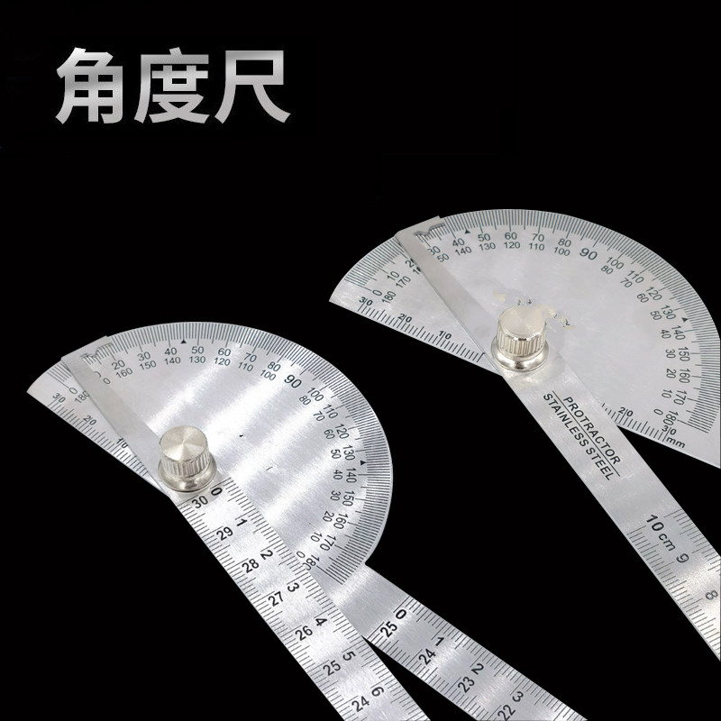 高精度量角器多功能万用角度尺