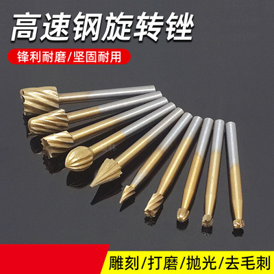 手电钻通用高速钢旋转锉刀铣刀组合小牙锉木工工具根雕锉电磨配件