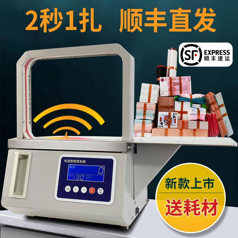 小型全自动束带机打包机捆扎机opp无胶捆纸捆标签捆火腿肠捆绑机