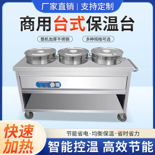 商用不锈钢售饭台粥车电加热竈圆桶移动熬粥快餐车保温设备
