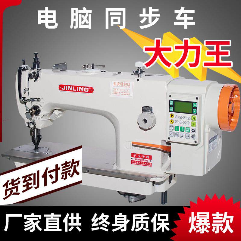 电脑DY车 0303箱包 沙发皮革厚料上下送料同步机同步车工业缝纫机